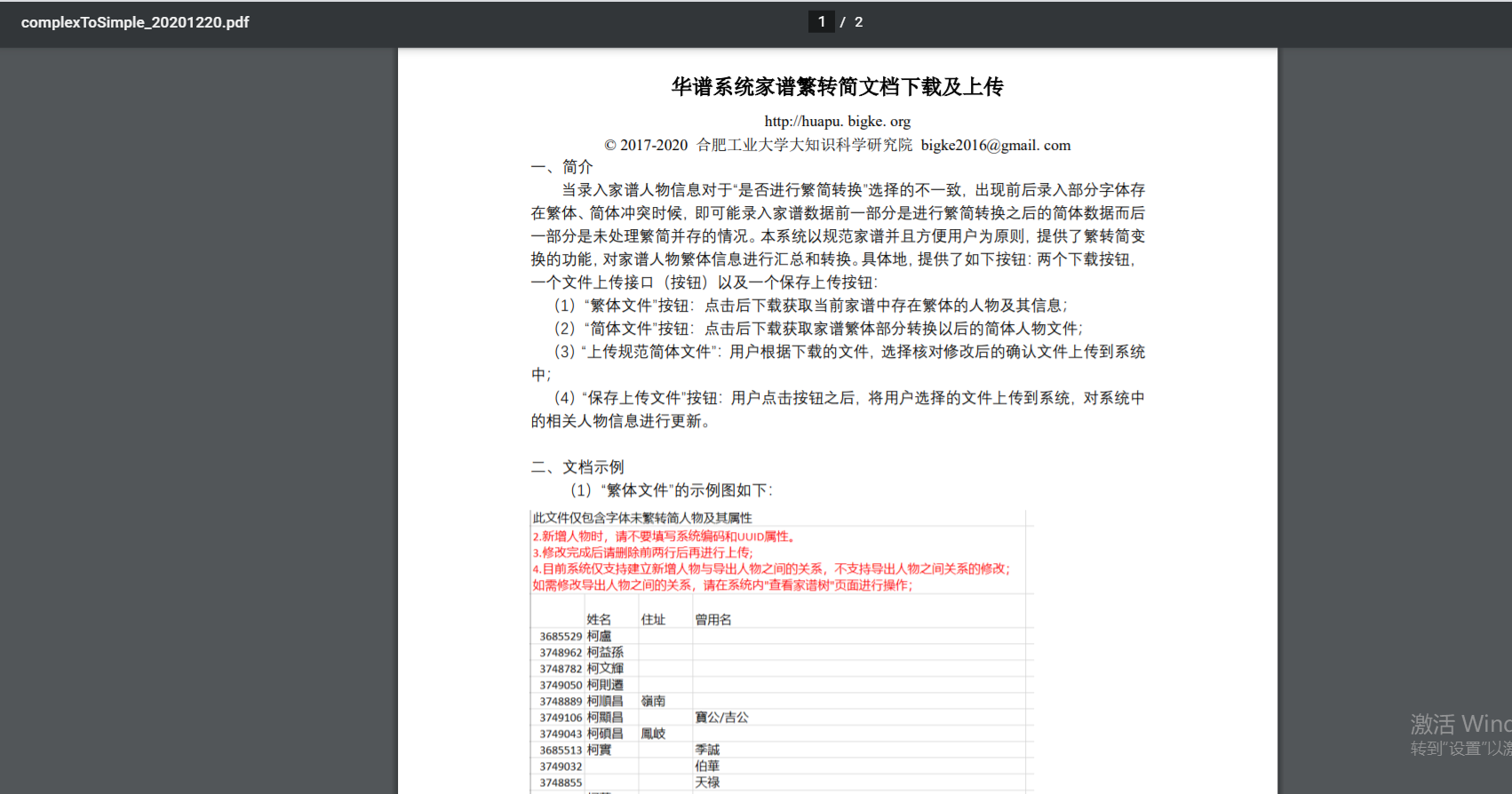 簡體 對 繁體 (97) 사진